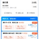 포천천 자전거도로(2) | 중국 자전거 타는 법 빌리는법 외국인 알리페이 가격 대여 자전거도로