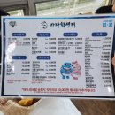 우리수산회센타 이미지