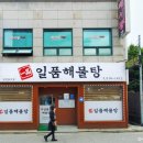 대승춘 이미지