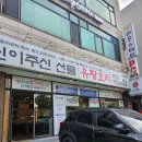 이름부터 자기애 넘치는 신이주신선물 유황오리 싸고 맛있는집 솔직후기
