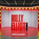 어린이 발레B | 뮤지컬 <빌리 엘리어트> 후기(윤우빌리, 2층 S석 시야)