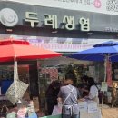 서울남부두레생협 미성점