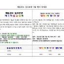 해동검도동호본관