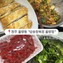 씨유율량칸타빌4차점 | 청주 율량동 지인 추천 삼송 정육점 육회와 수제돈까스 후기