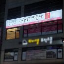 스무살에머물다 동문점