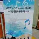 양양군문화복지회관 이미지