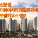 청주LG 어린이집 | 청주 신분평 더웨이시티 모델하우스 방문 후기 및 분양 정보