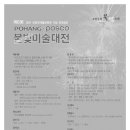 포항불빛미술대전 이미지