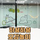 하숑하숑 이미지