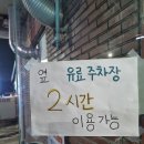 연정가든 이미지