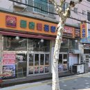 동춘돌곱창 상대원점 이미지