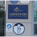아름동(보듬로) 이미지