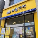 와플대학춘천봄내캠퍼스 이미지