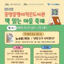 꿈쟁이작은도서관 이미지