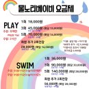 [리뷰] 동탄 광교 실내 아기 베이비수영장 베이비카페 추천, ‘물노리베이비’ 이용 후기 🐳