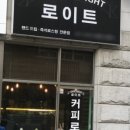 커피로이트 이미지