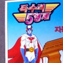 독수리오형제 - 남구 문수로 406 | 독수리오형제