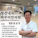 햇살가득내과의원 이미지