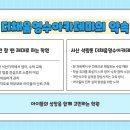 더채움영수아카데미학원