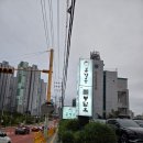 봉담옥