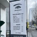 엘비엔뷰티