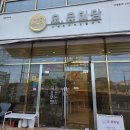 오유미당 | 나주혁신도시 맛집 다양한 돈까스 메뉴가 있는 오유미당 후기