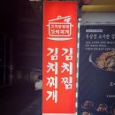 고기반햄반김치찌개 - 광진구 구의로 35 | 고기반햄반김치찌개