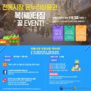 금남대평시장 이미지