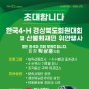 ㅡ한국4-H본부 경상북도대회 ㅡ 이미지