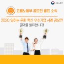 도요엔지니어링코리아(주) 이미지