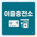 이즐(EZL) 어플 사용 후기｜선불교통카드 셀프 충전 너무 편해요