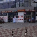 용한약국 이미지