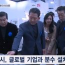 금오산에 세계적인 분수 조성…구미시, 미국 WET사와 협의 이미지