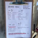 옥수민박 이미지