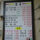상백매운탕 이미지