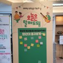 배다리지하도상가 | [인천 가볼 만한 곳] 유유기지 동구청년21, 오늘은 쉬어도 돼 청년의 날 행사 양재진 강연 참석 후기