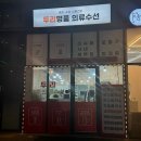 두리수선 - 세종특별자치시 도움1로 106 | 두리수선
