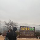 삼훈행복농원 | 인천 서울근교 딸기체험 무한먹방 가능! 삼훈행복농원