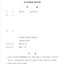 부산지방법원동부지원 이미지