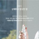 여름잇 | 올여름 정수리 열기 탈출! 프레이포잇 쿨링 냉각 스프레이 가성비 대박 후기