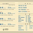 동래정 의정부고산점