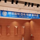 삼성피아노교습소 - 광진구 아차산로70길 17-17 | 삼성피아노교습소