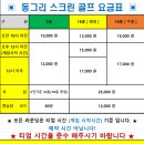 공원스크린골프 이미지