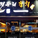 진우리참치 이미지