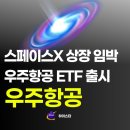 케이에이치넷 1호 | IB투자, LK삼양, 스피어, 켄코아에어로스페이스, 미래에셋증권, 에이치브이엠, 나라스페이스, 비츠로넥스텍
