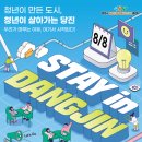 당진시 시청2로 이미지