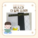 교통물류연구원서진주유소 | 하루 한 권, 책육아/ 바나나 한 송이, 그 뒤에 숨겨진 이야기, 바나나가 더 일찍 오려면 후기