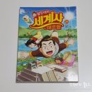 교과서가 쏙쏙, 세계사 이야기 | 세계사 첫걸음 설민석의 세계사 대모험