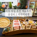 중국 리장 맛집 | 운설리 메뉴추천 후기 | 운남 쌀국수 자자미씨엔