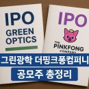 그린컴퍼니 이미지